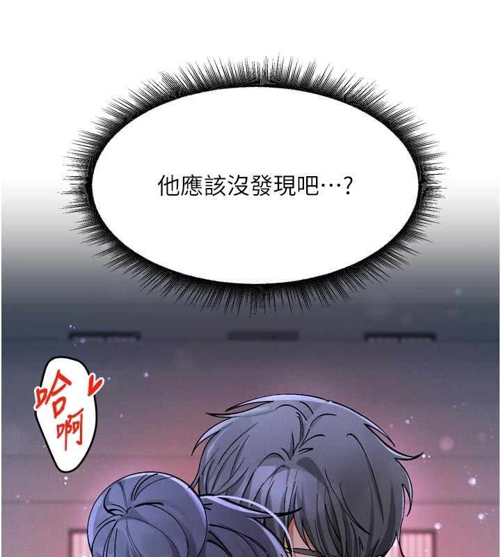 姨见钟情第6話-被「搓磨」掉的理性