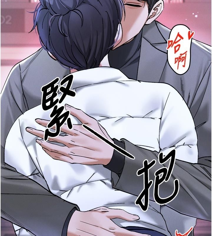 姨见钟情第6話-被「搓磨」掉的理性