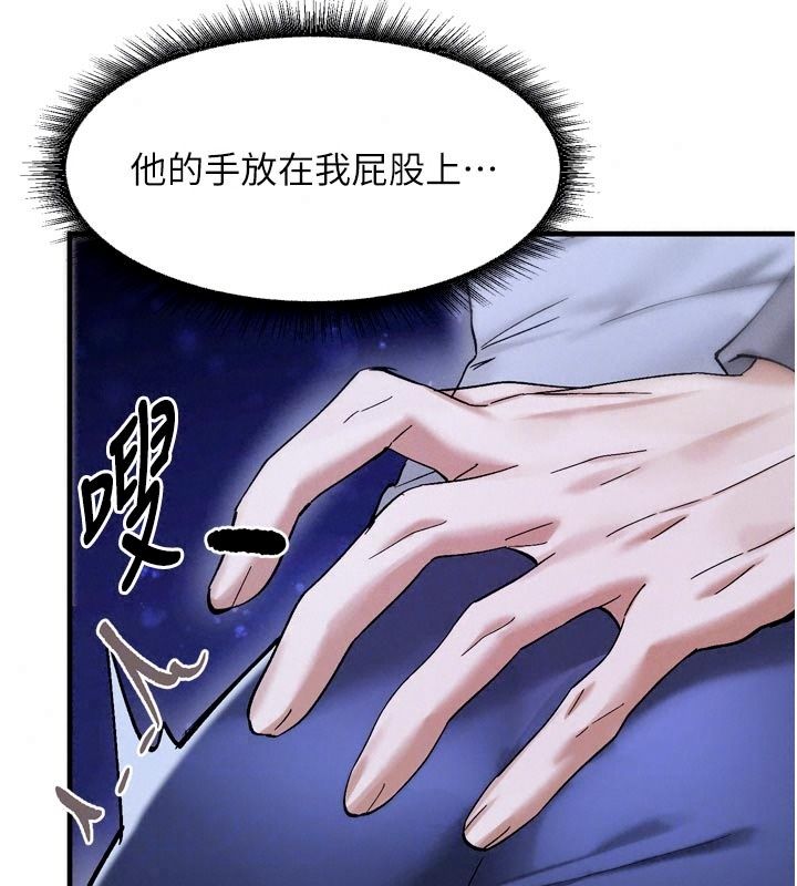 姨见钟情第6話-被「搓磨」掉的理性
