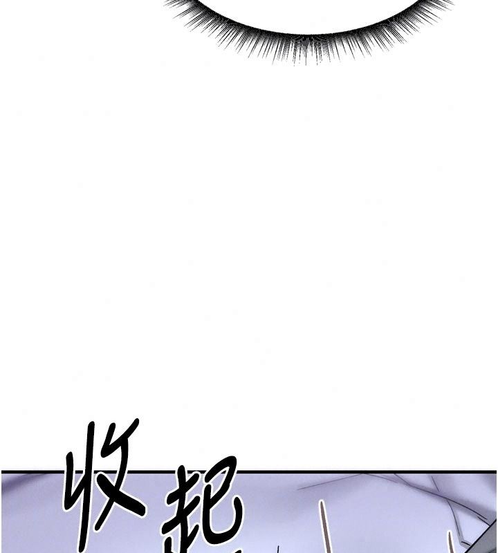姨见钟情第6話-被「搓磨」掉的理性