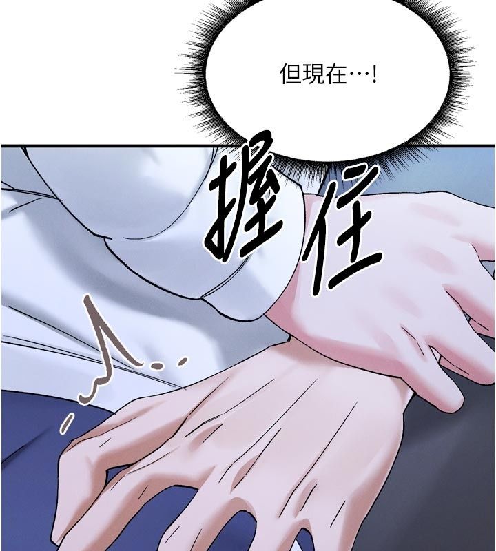 姨见钟情第6話-被「搓磨」掉的理性