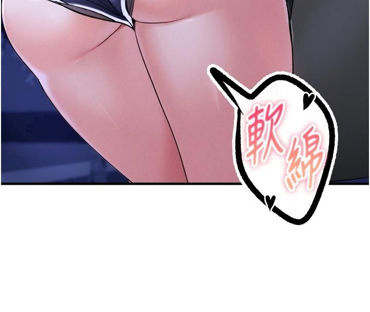 姨见钟情第6話-被「搓磨」掉的理性