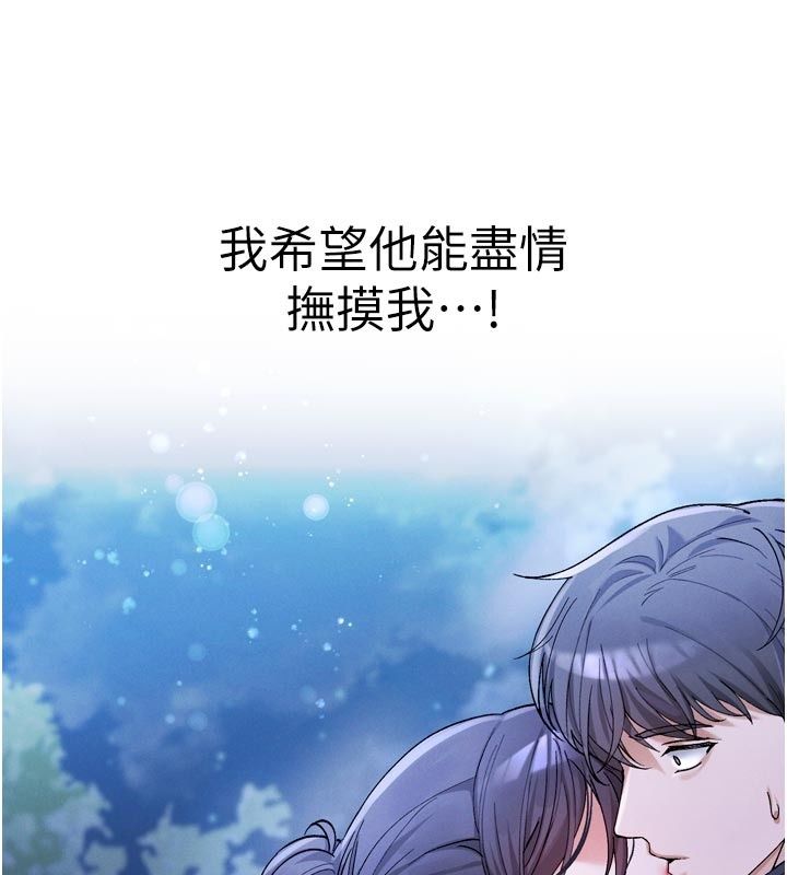 姨见钟情第6話-被「搓磨」掉的理性
