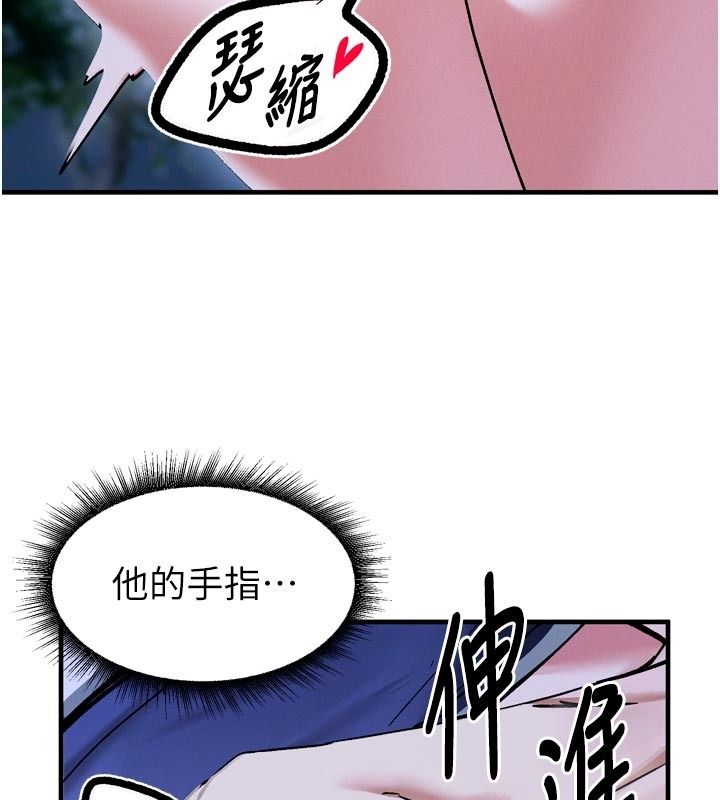 姨见钟情第6話-被「搓磨」掉的理性