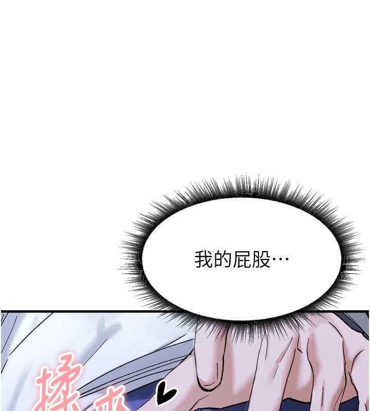 姨见钟情第6話-被「搓磨」掉的理性