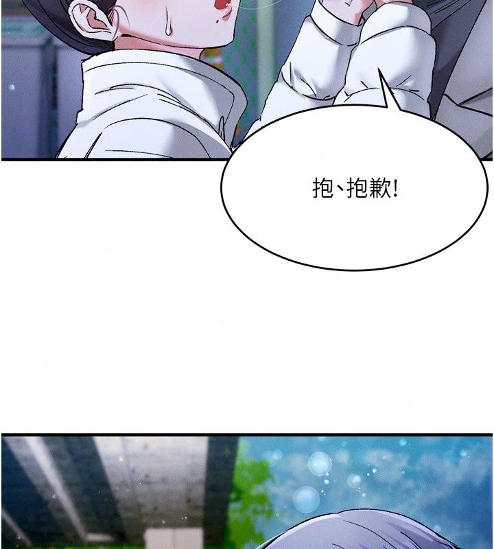 姨见钟情第6話-被「搓磨」掉的理性