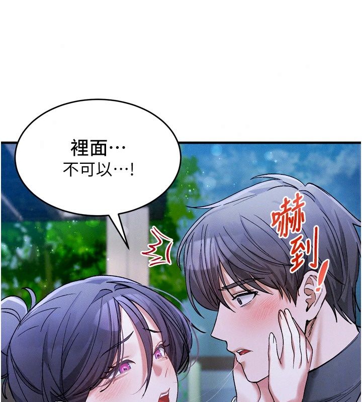 姨见钟情第6話-被「搓磨」掉的理性