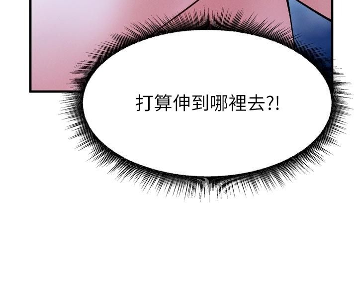 姨见钟情第6話-被「搓磨」掉的理性