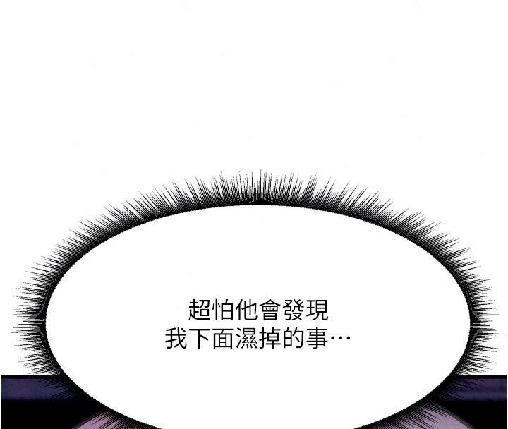 姨见钟情第6話-被「搓磨」掉的理性