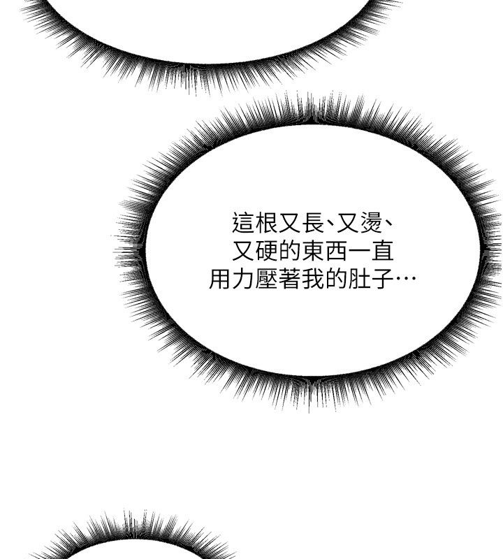 姨见钟情第6話-被「搓磨」掉的理性