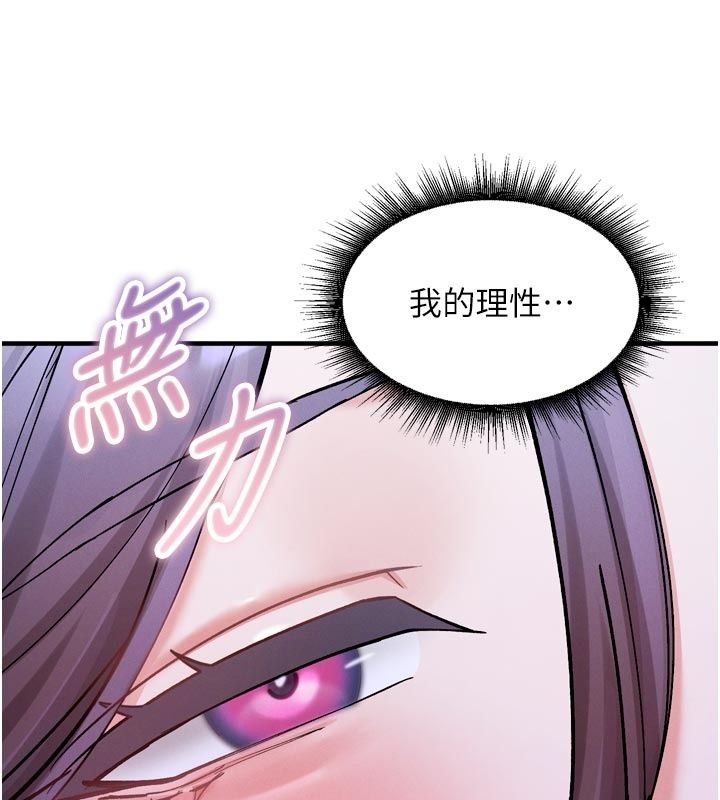 姨见钟情第6話-被「搓磨」掉的理性