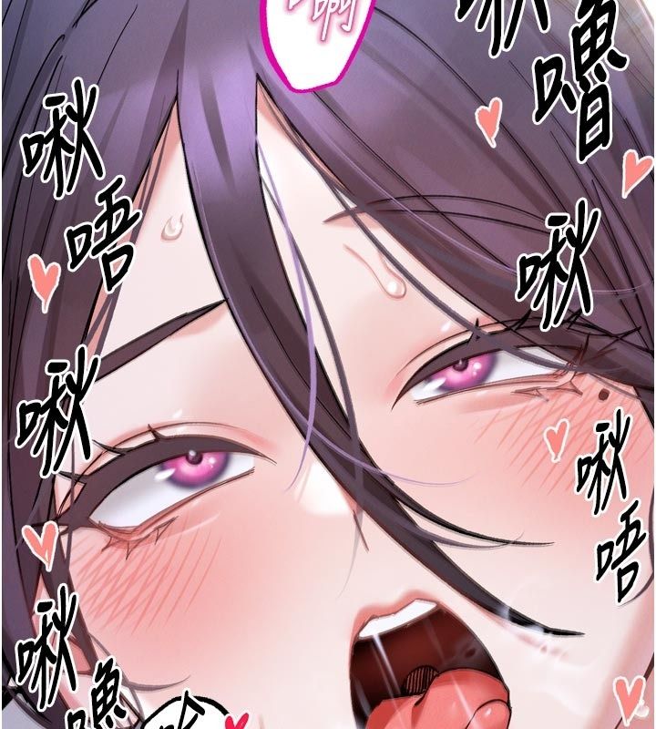 姨见钟情第6話-被「搓磨」掉的理性