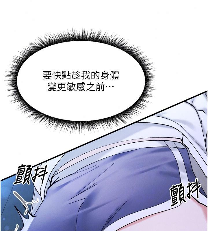 姨见钟情第6話-被「搓磨」掉的理性