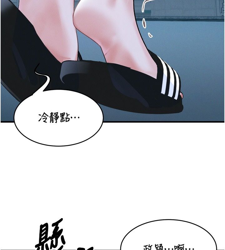 姨见钟情第6話-被「搓磨」掉的理性