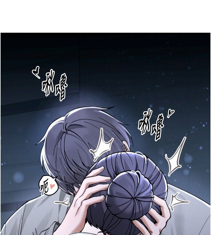 姨见钟情第6話-被「搓磨」掉的理性