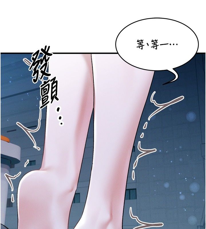 姨见钟情第6話-被「搓磨」掉的理性