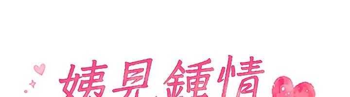 姨见钟情第7話-小老闆的舌技如何?