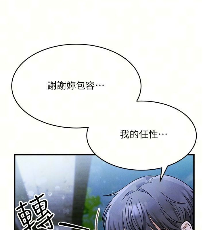 姨见钟情第7話-小老闆的舌技如何?