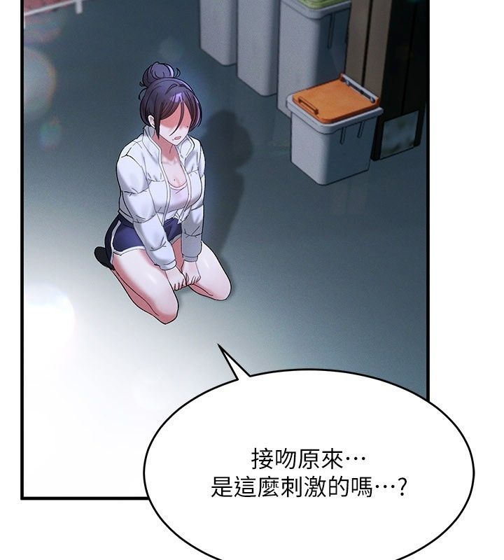姨见钟情第7話-小老闆的舌技如何?