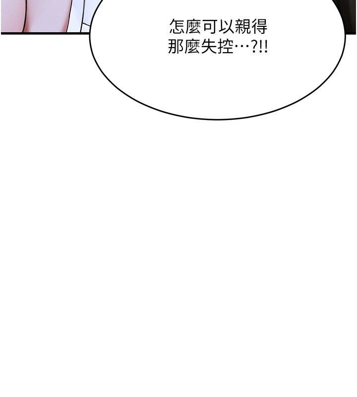 姨见钟情第7話-小老闆的舌技如何?