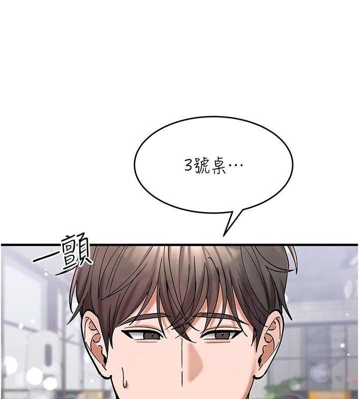 姨见钟情第7話-小老闆的舌技如何?