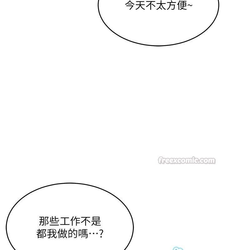 姨见钟情第7話-小老闆的舌技如何?