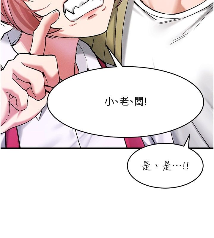 姨见钟情第7話-小老闆的舌技如何?