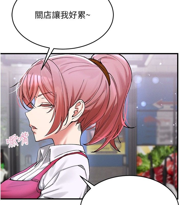 姨见钟情第7話-小老闆的舌技如何?