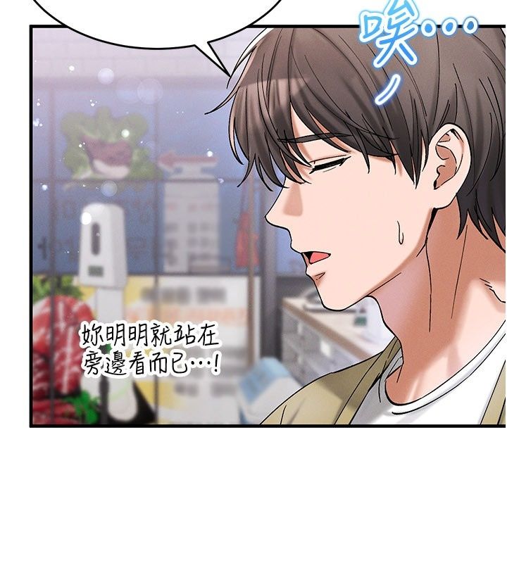 姨见钟情第7話-小老闆的舌技如何?
