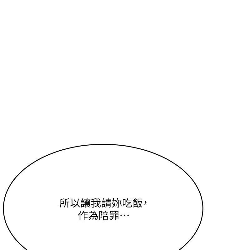 姨见钟情第7話-小老闆的舌技如何?