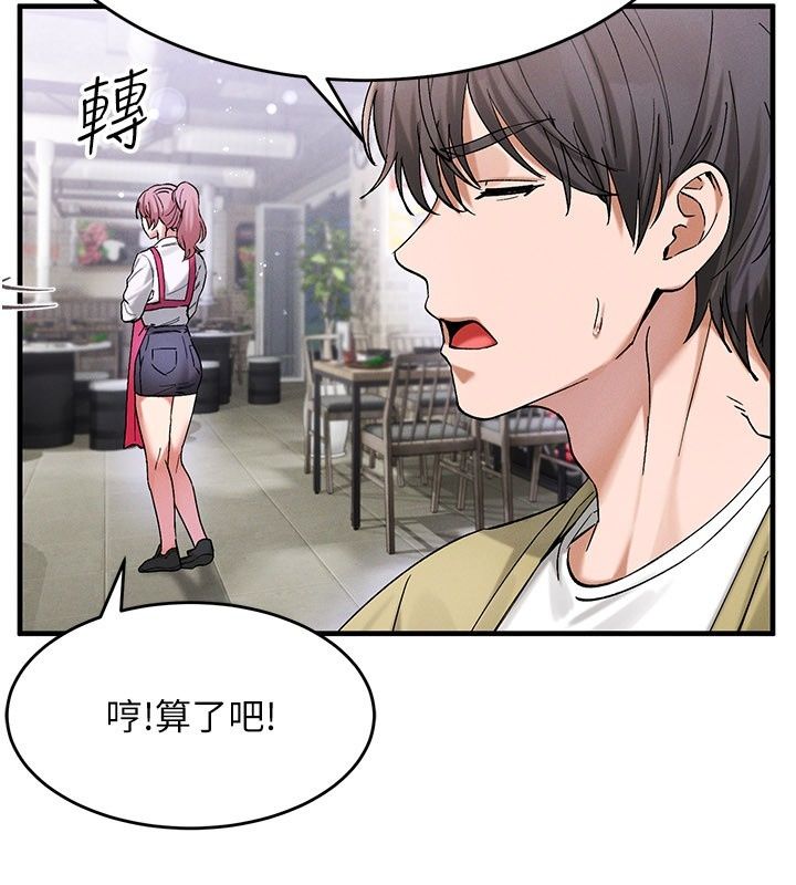 姨见钟情第7話-小老闆的舌技如何?