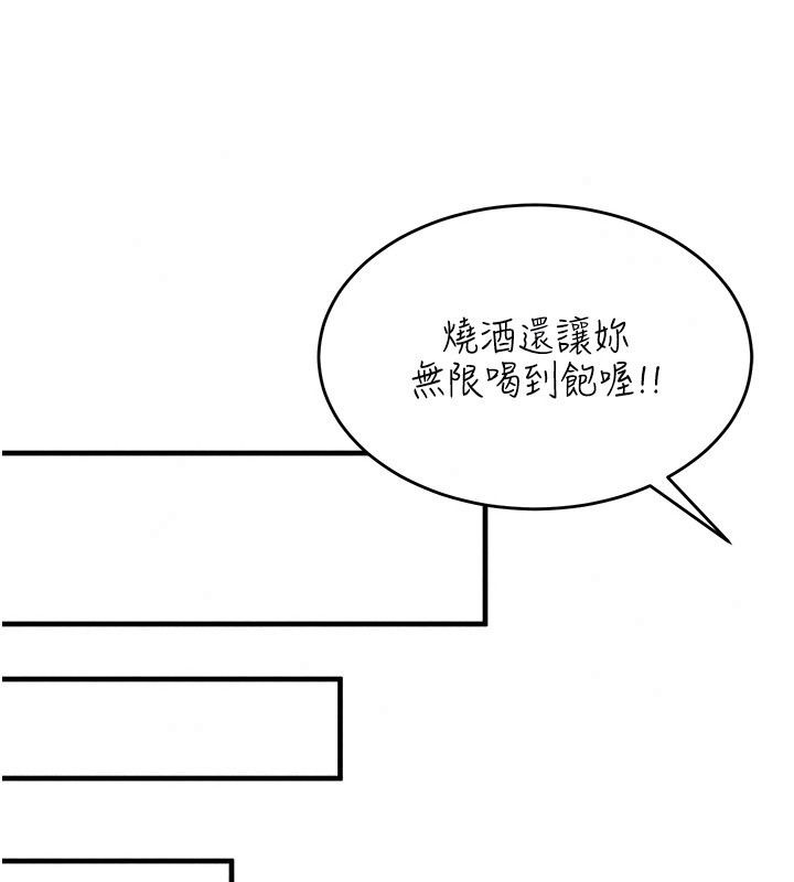 姨见钟情第7話-小老闆的舌技如何?