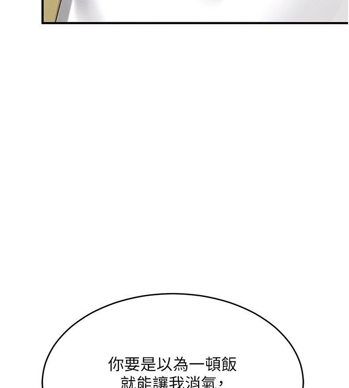 姨见钟情第7話-小老闆的舌技如何?