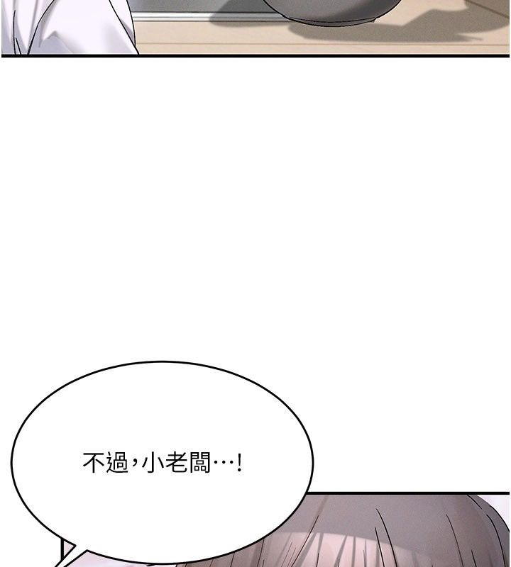 姨见钟情第7話-小老闆的舌技如何?