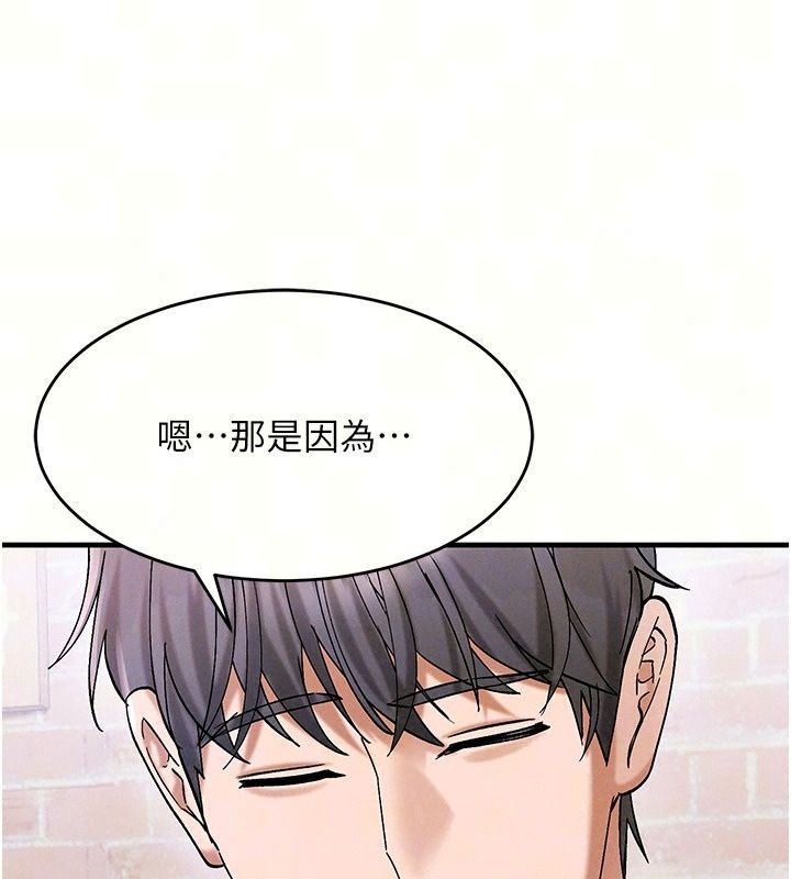 姨见钟情第7話-小老闆的舌技如何?
