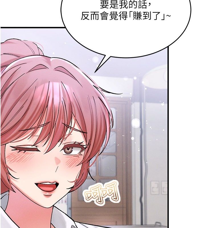 姨见钟情第7話-小老闆的舌技如何?