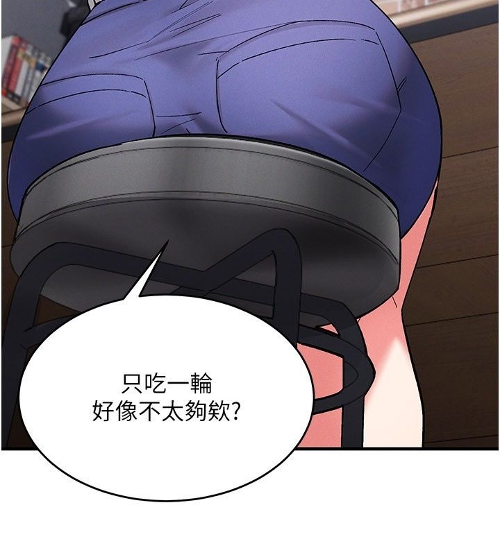 姨见钟情第7話-小老闆的舌技如何?