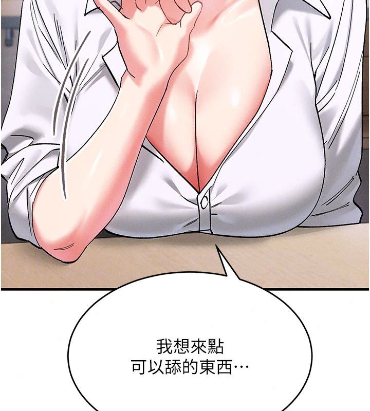 姨见钟情第7話-小老闆的舌技如何?