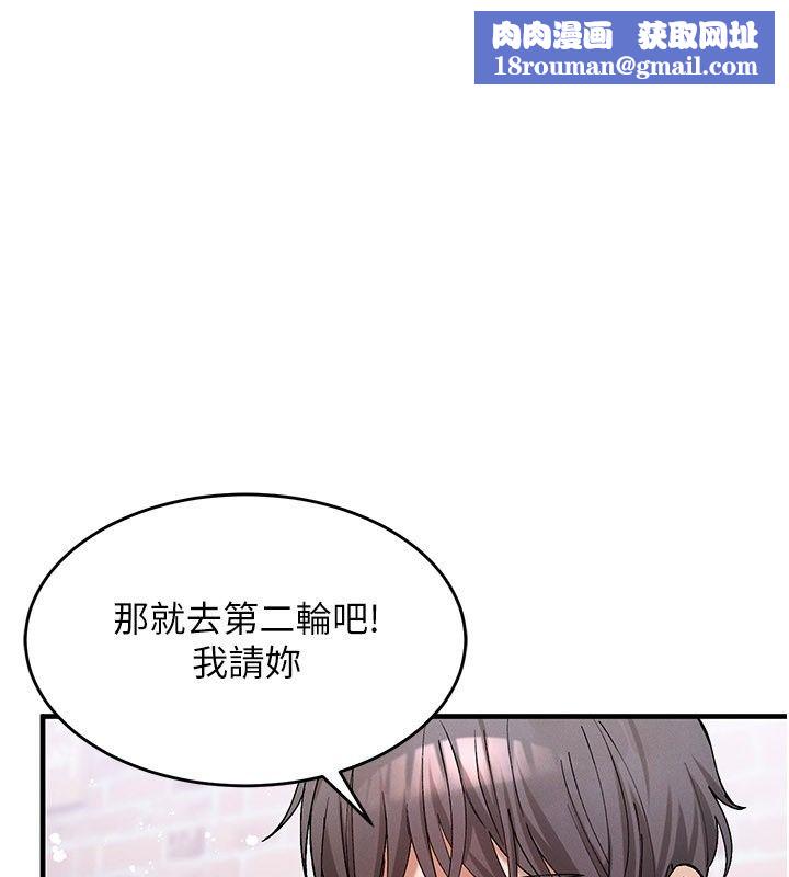 姨见钟情第7話-小老闆的舌技如何?