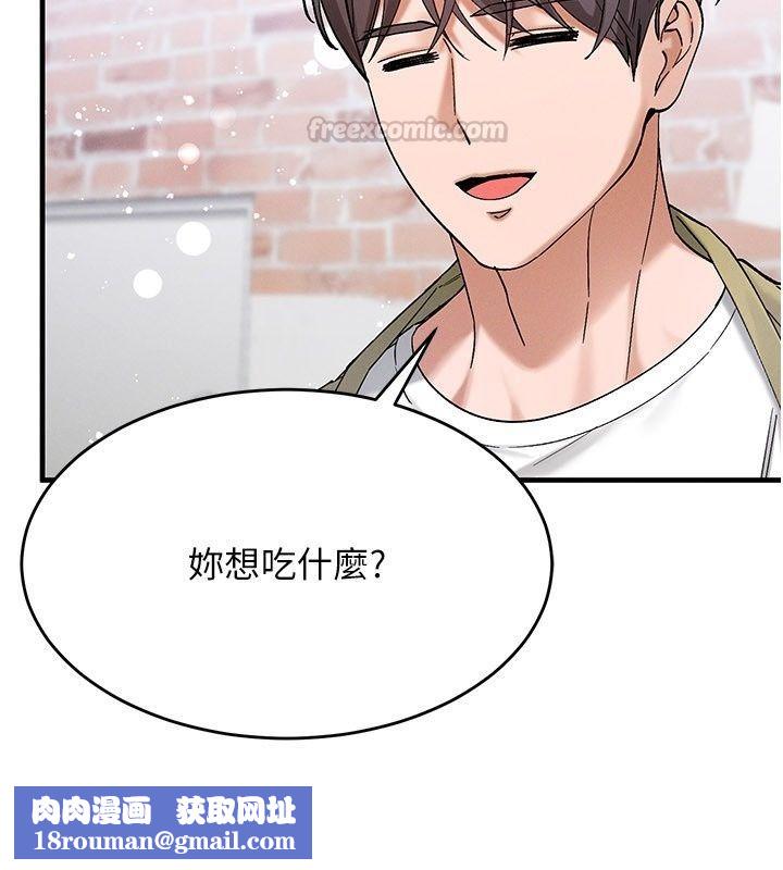 姨见钟情第7話-小老闆的舌技如何?