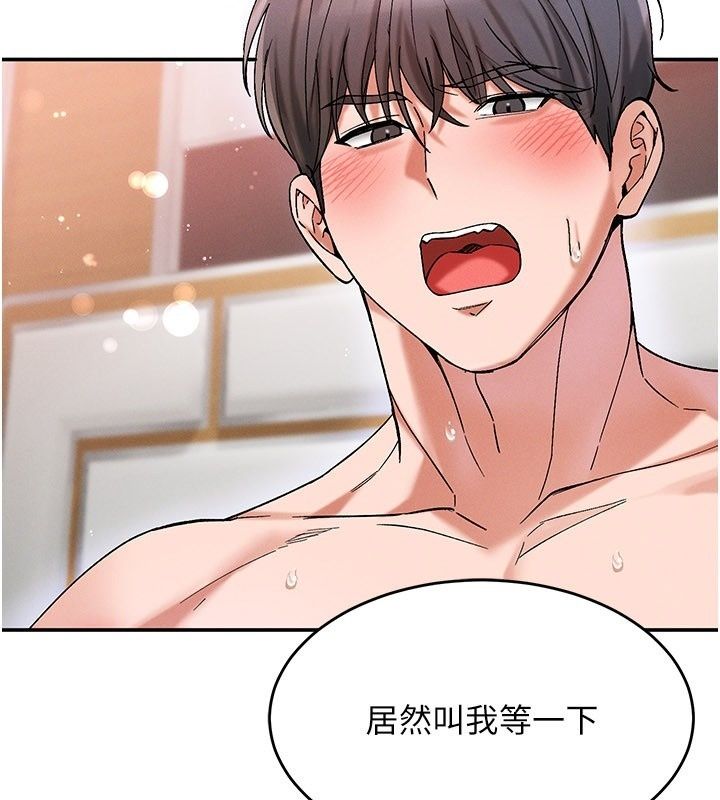 姨见钟情第7話-小老闆的舌技如何?