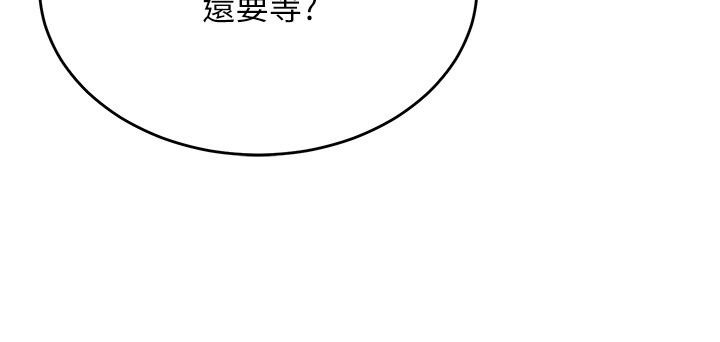 姨见钟情第7話-小老闆的舌技如何?