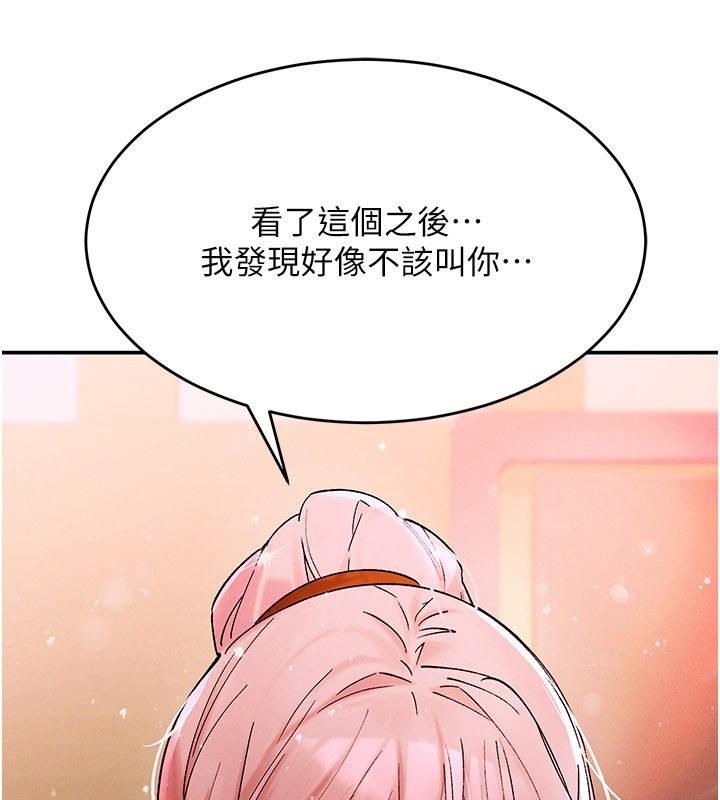 姨见钟情第7話-小老闆的舌技如何?