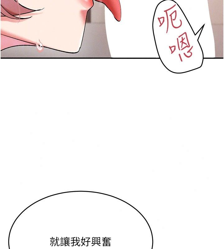 姨见钟情第7話-小老闆的舌技如何?