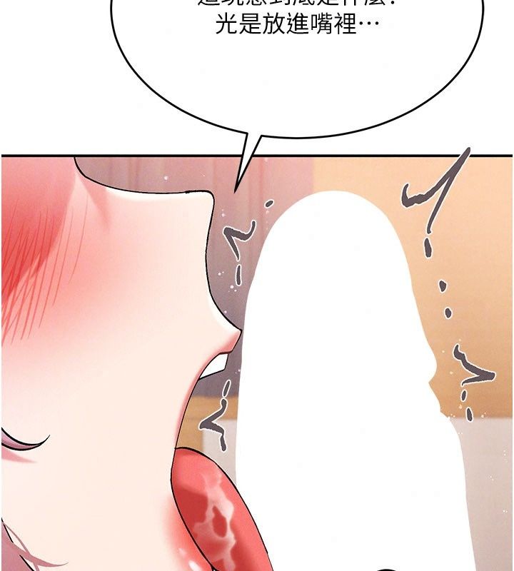 姨见钟情第7話-小老闆的舌技如何?