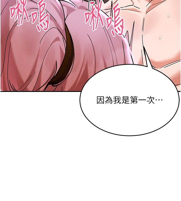 姨见钟情第7話-小老闆的舌技如何?