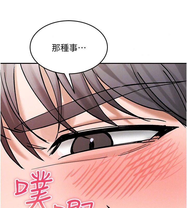 姨见钟情第7話-小老闆的舌技如何?