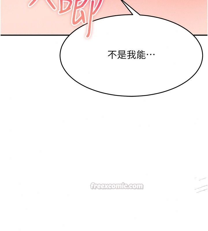 姨见钟情第7話-小老闆的舌技如何?