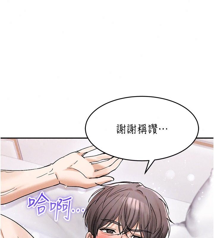 姨见钟情第7話-小老闆的舌技如何?
