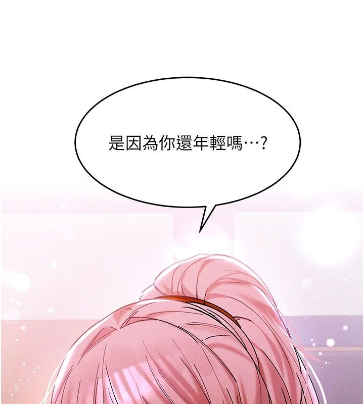 姨见钟情第7話-小老闆的舌技如何?